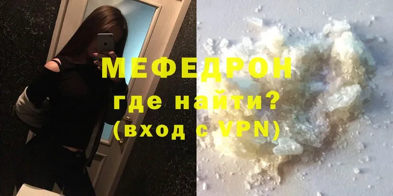 кракен ссылки  Туринск  МЯУ-МЯУ mephedrone 